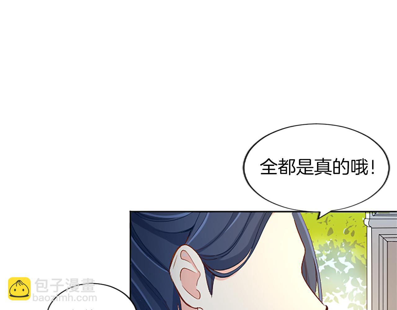 第2话 觉醒黑化！(1/4)-第2话