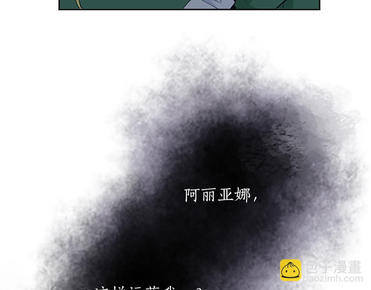 第2话 觉醒黑化！(1/4)-第2话