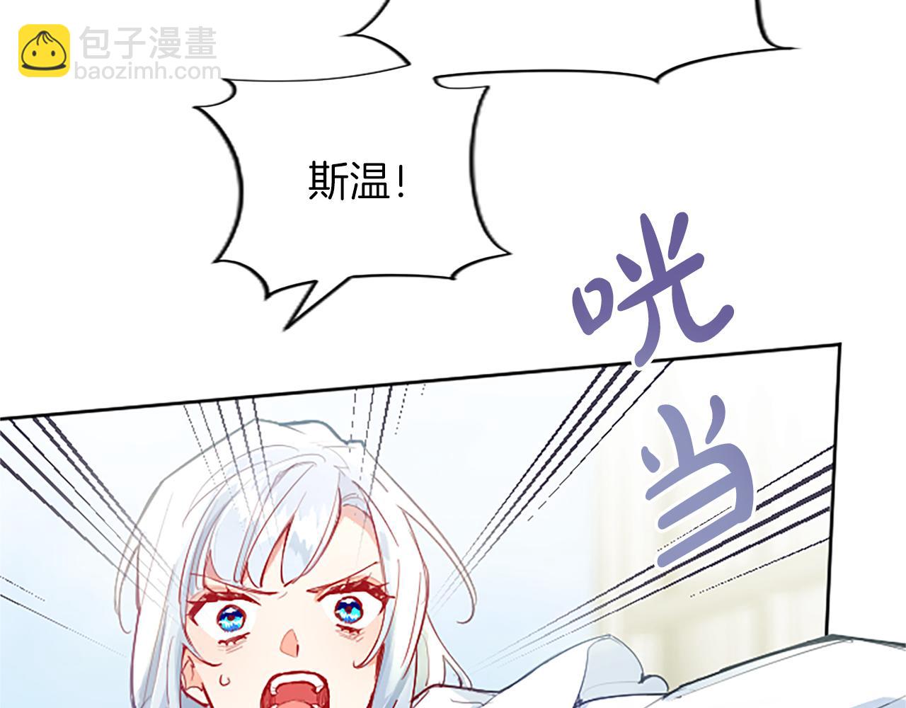 第24话 竞选蔷薇公主(1/4)-第24话