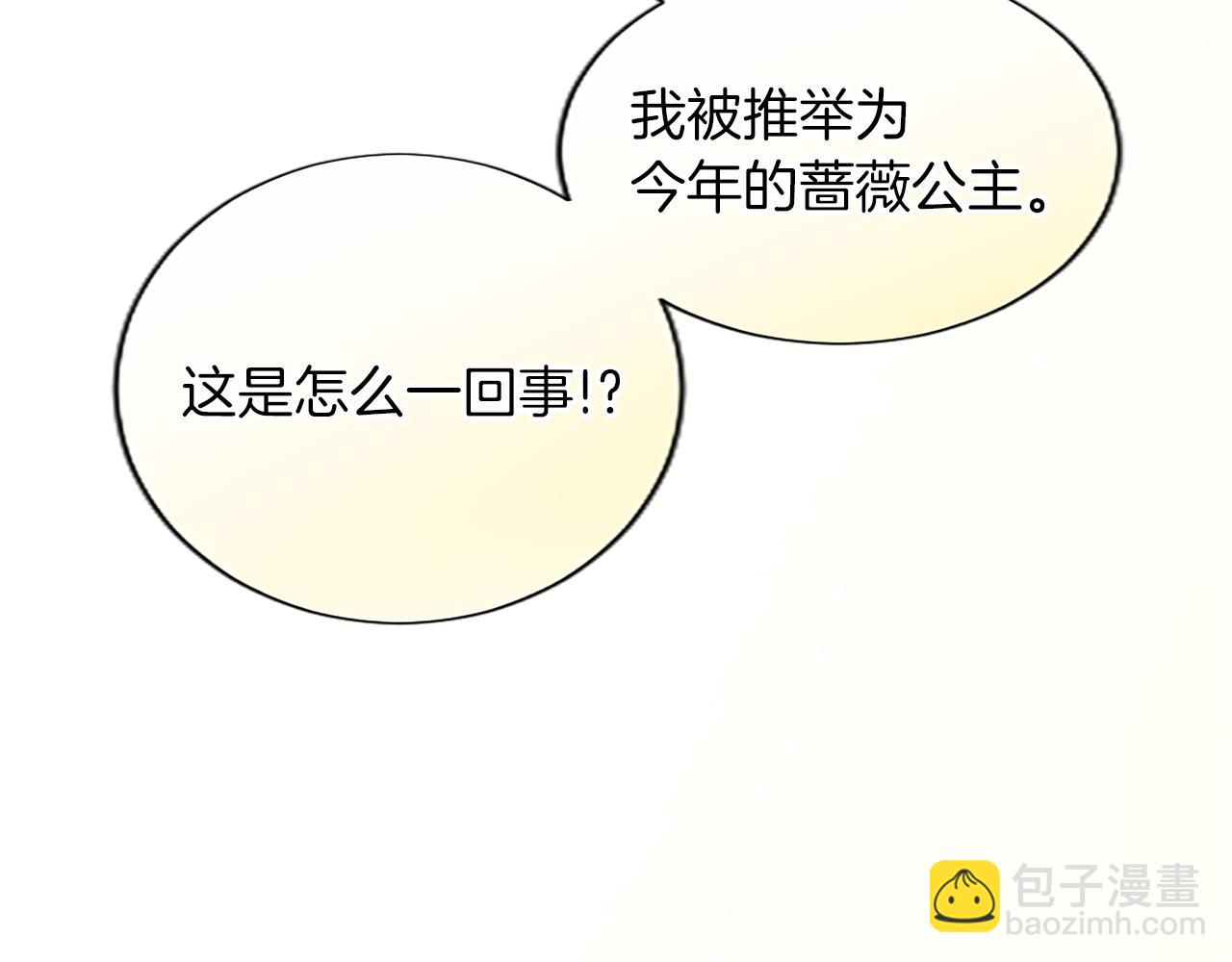 第24话 竞选蔷薇公主(1/4)-第24话