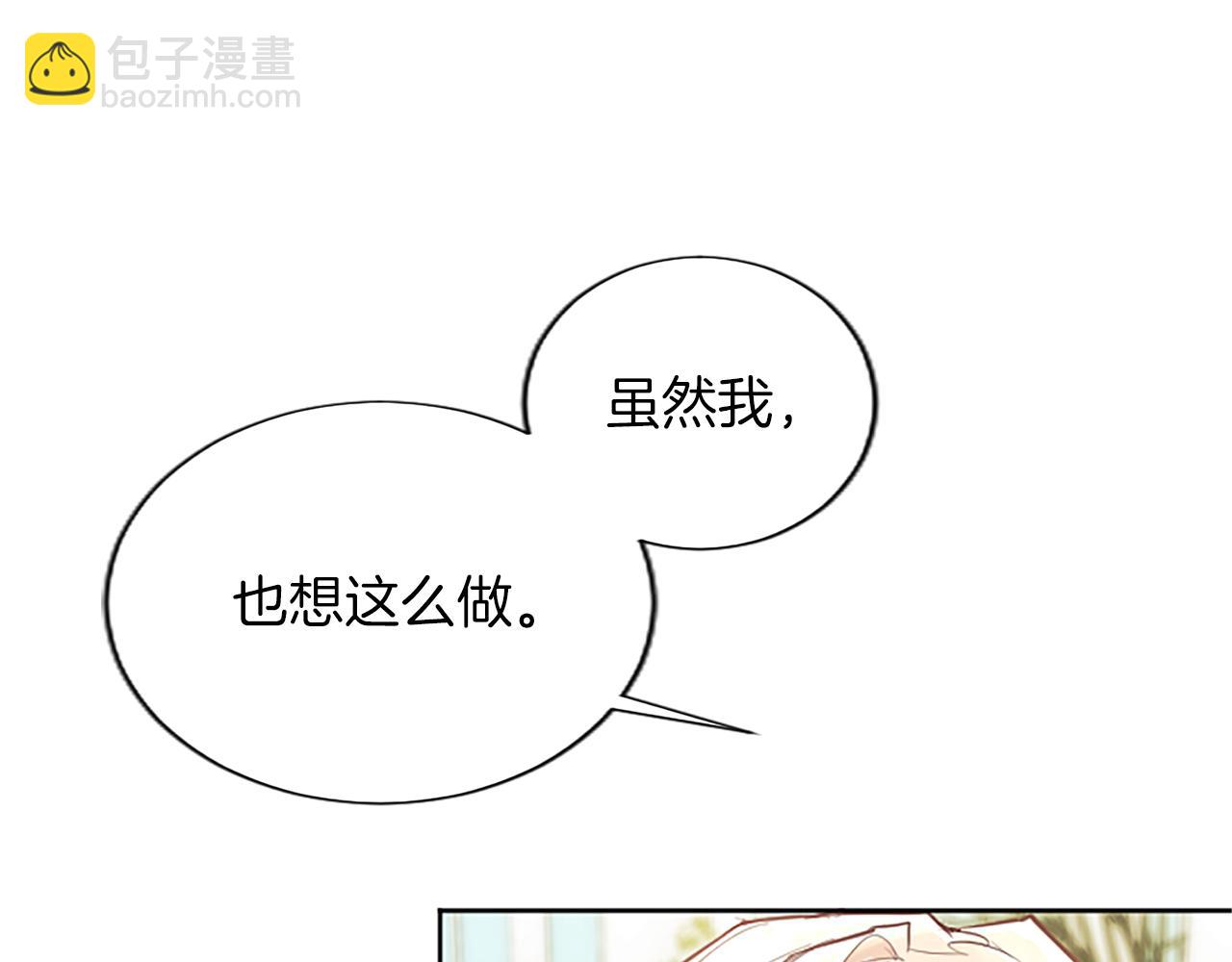第24话 竞选蔷薇公主(1/4)-第24话