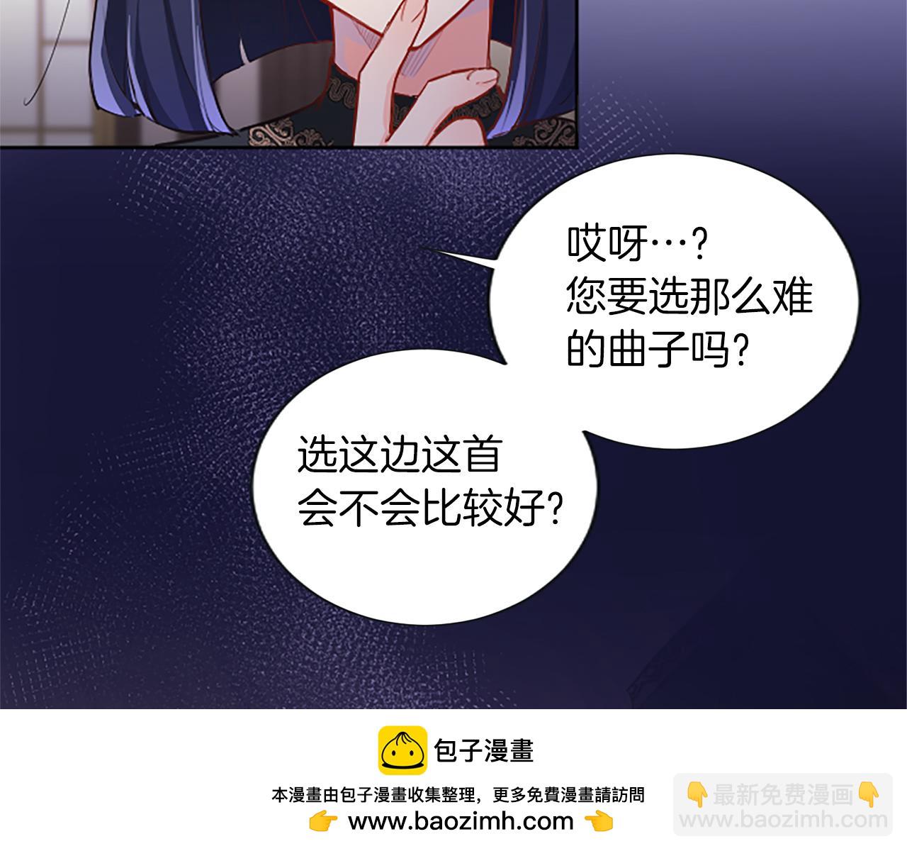 第26话 情敌恶意挑衅(1/4)-第26话
