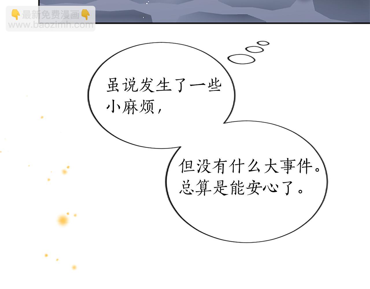 第34话 直球表白？(1/4)-第34话