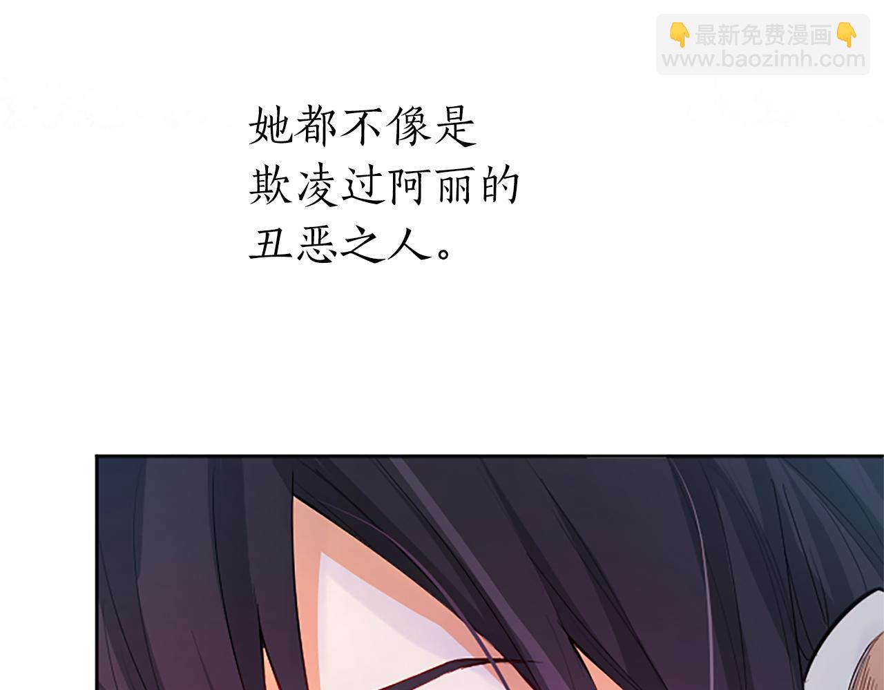 第34话 直球表白？(1/4)-第34话