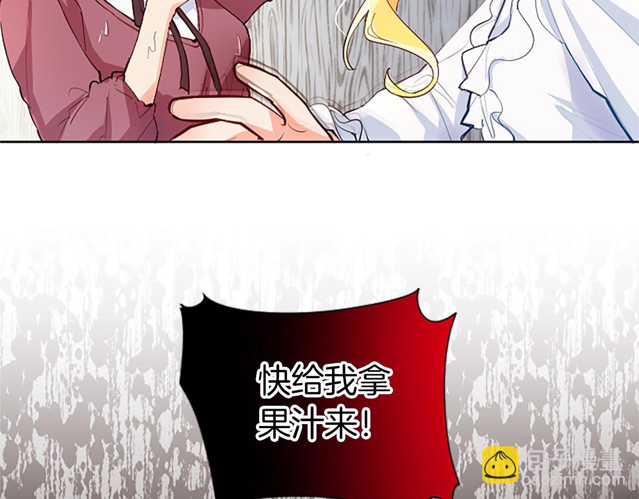 第34话 直球表白？(1/4)-第34话