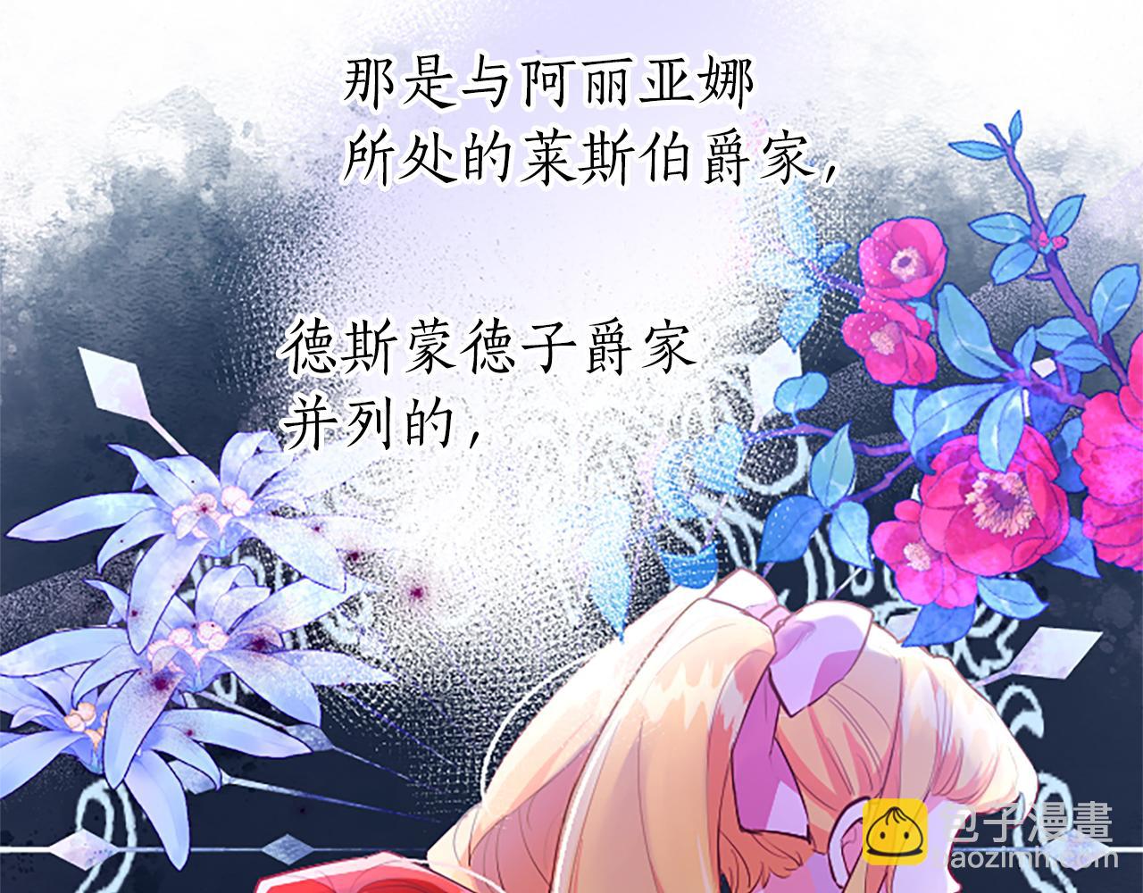 第36话 秘密约会？(1/3)-第36话