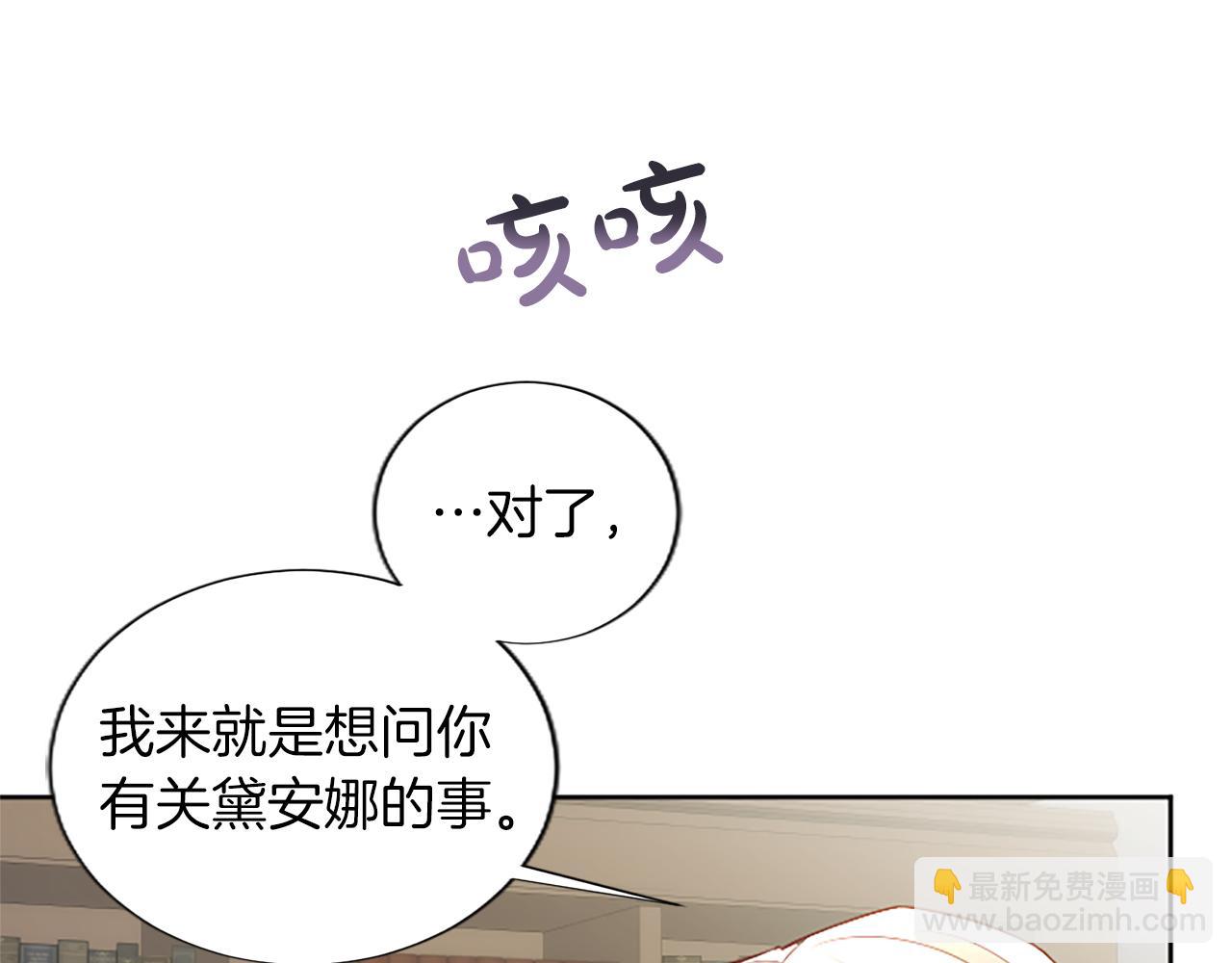 第36话 秘密约会？(1/3)-第36话