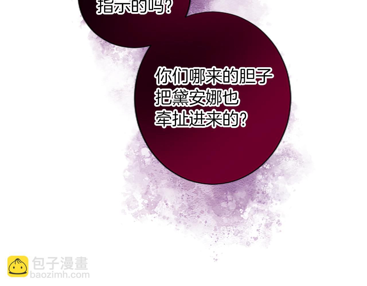 第36话 秘密约会？(1/3)-第36话