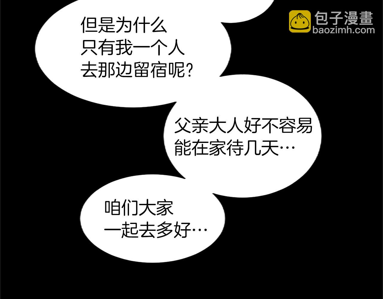 第38话 神秘人的阴谋(1/3)-第38话