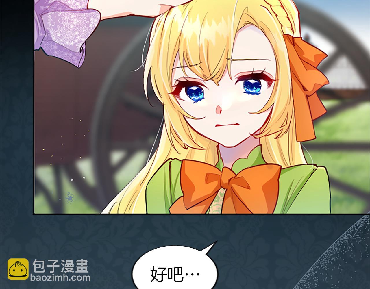 第38话 神秘人的阴谋(1/3)-第38话