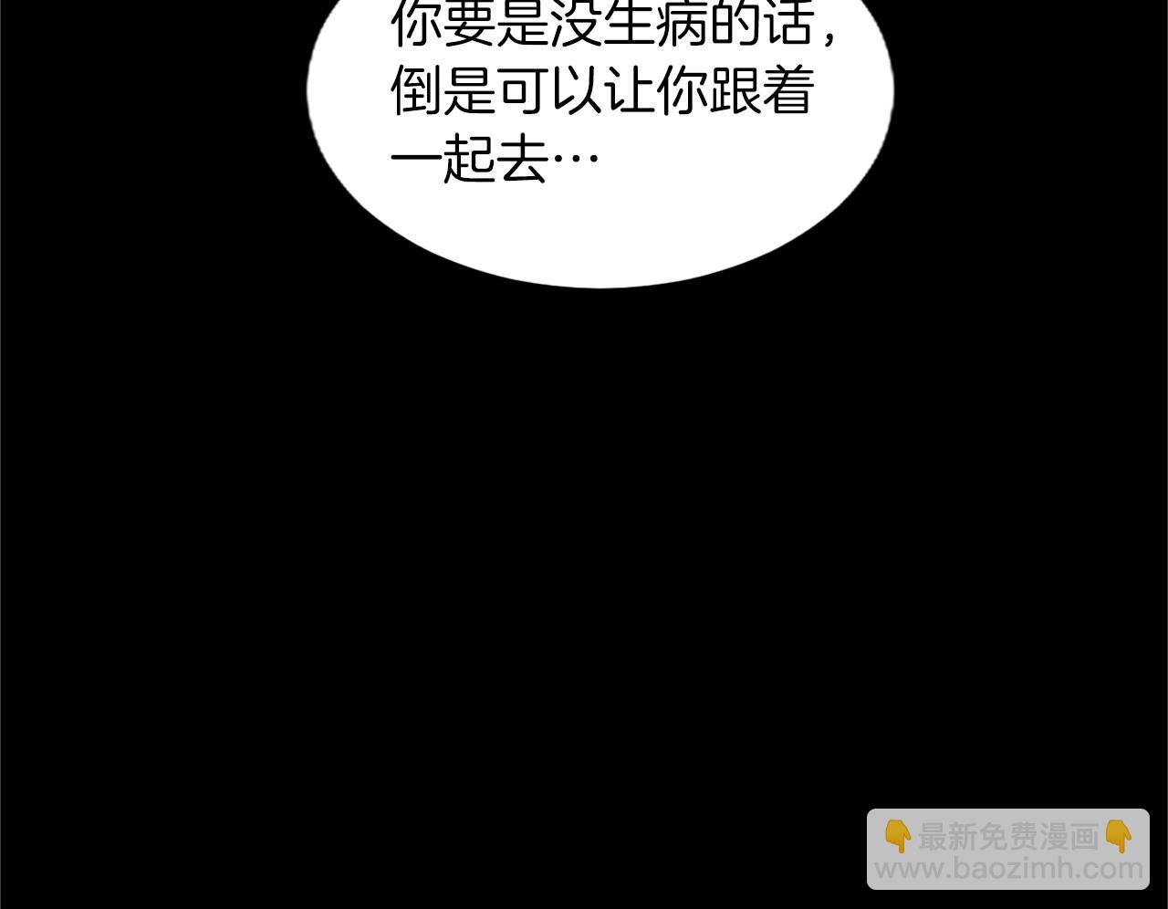第38话 神秘人的阴谋(1/3)-第38话