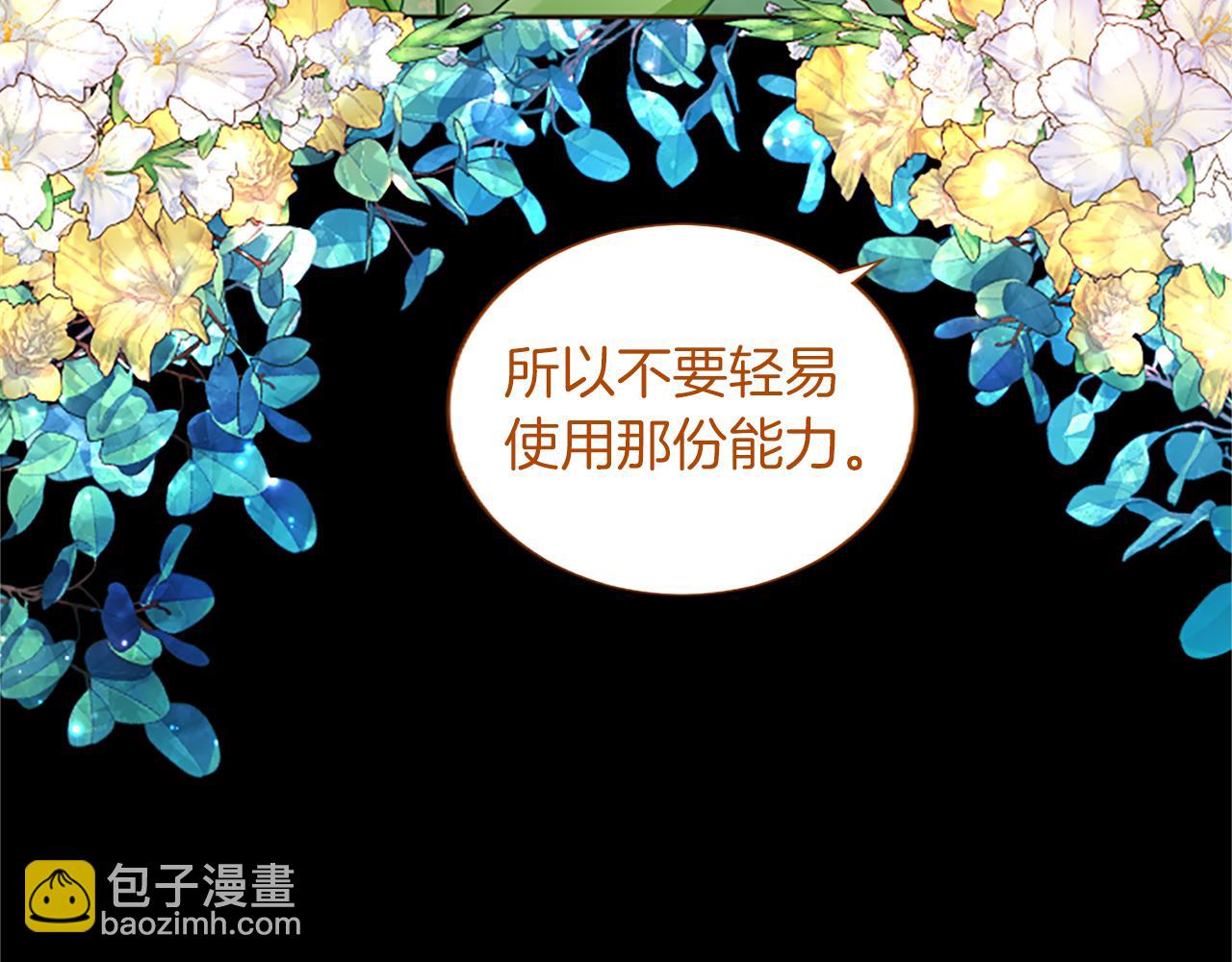 第38话 神秘人的阴谋(1/3)-第38话