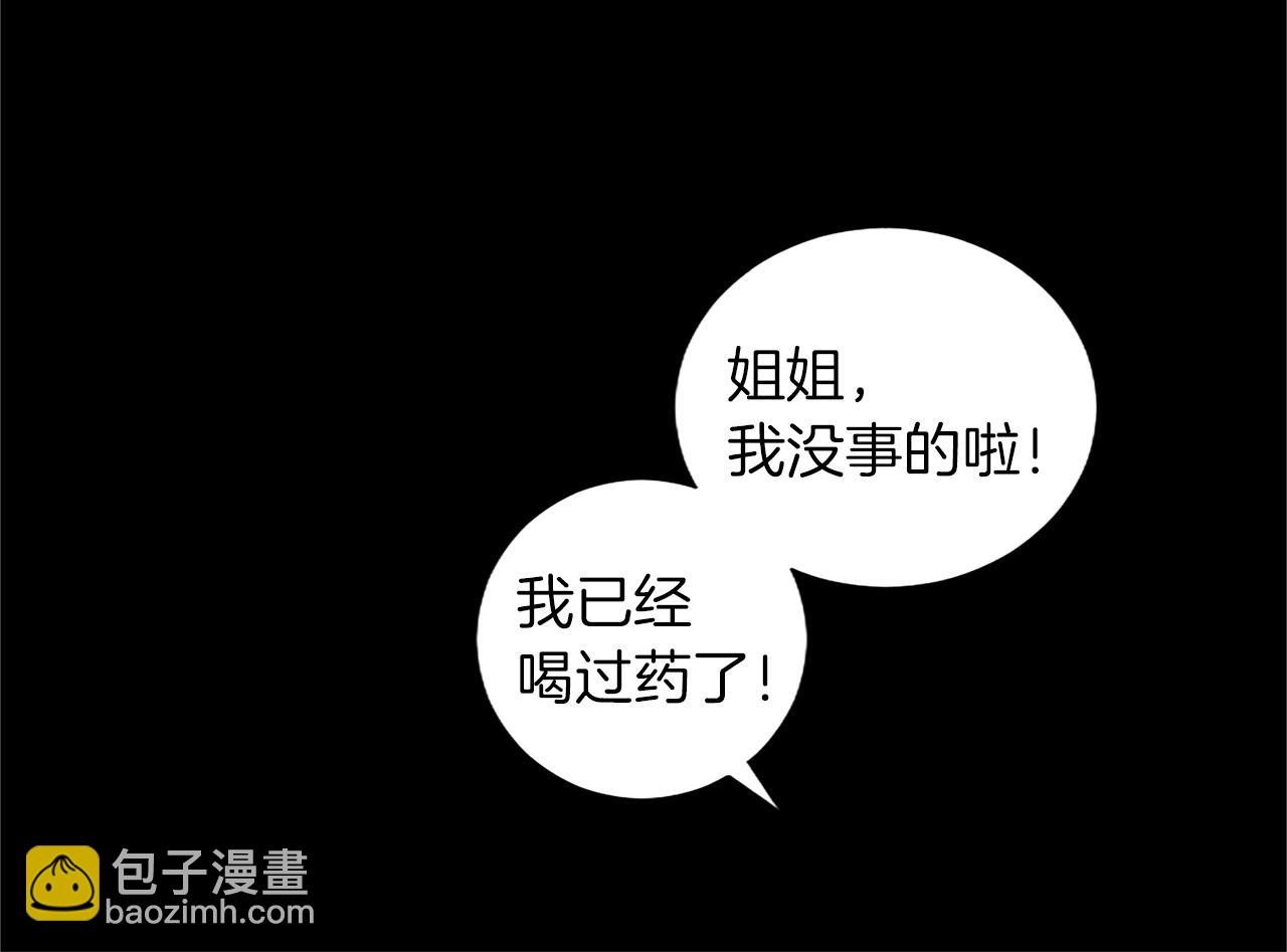 第38话 神秘人的阴谋(1/3)-第38话