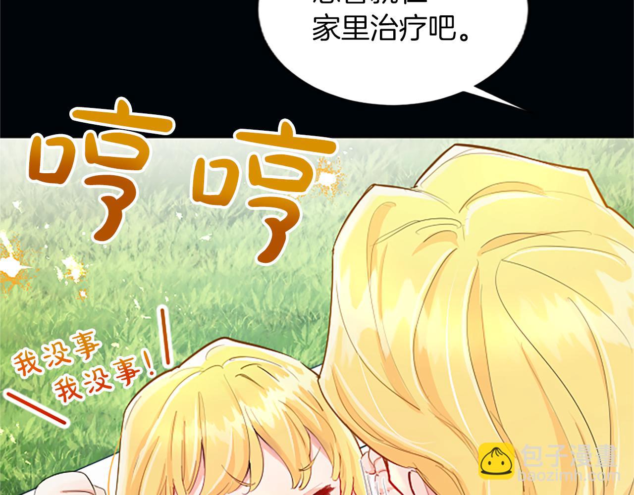 第38话 神秘人的阴谋(1/3)-第38话