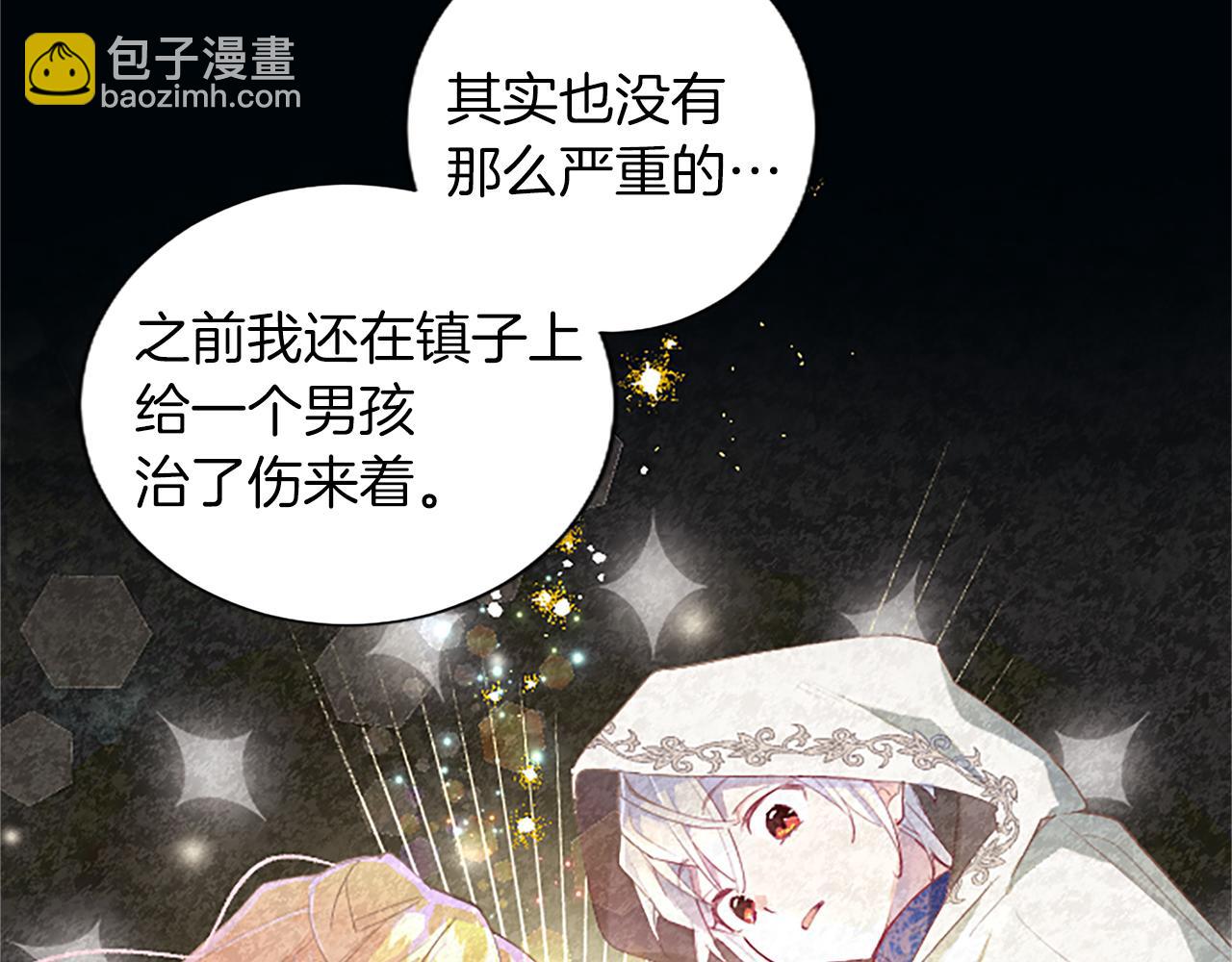 第38话 神秘人的阴谋(1/3)-第38话