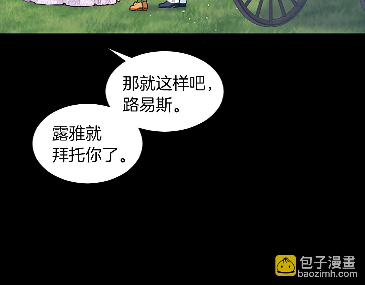 第38话 神秘人的阴谋(1/3)-第38话