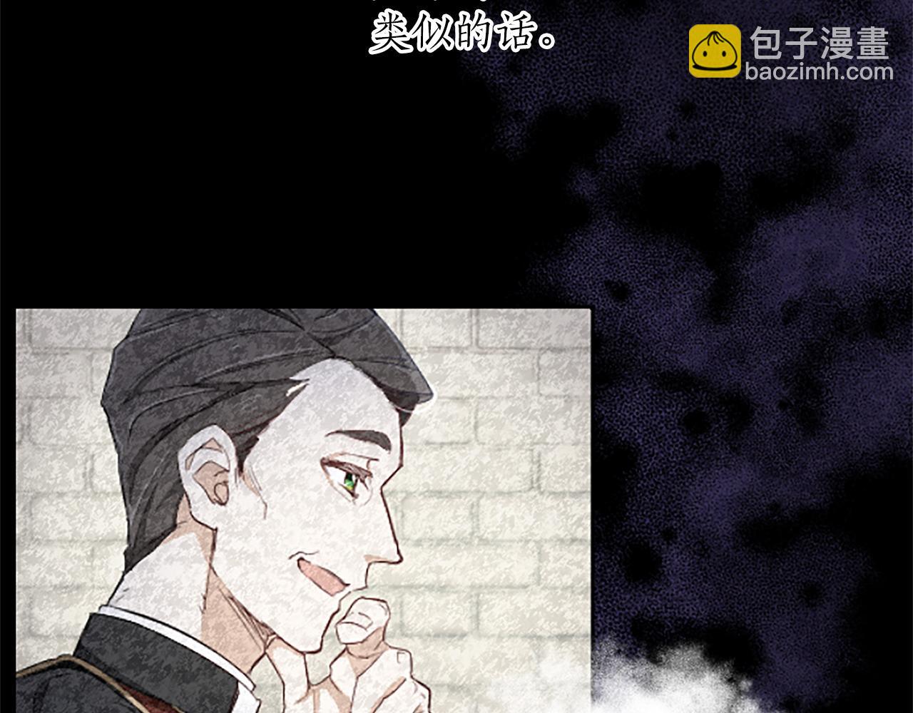第40话 神殿的秘密(1/4)-第40话