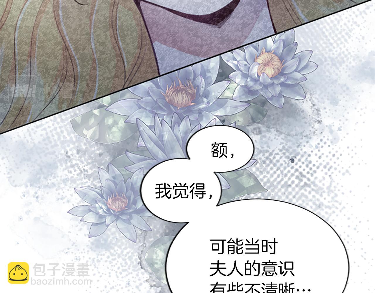 第40话 神殿的秘密(1/4)-第40话