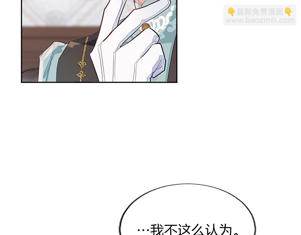 第40话 神殿的秘密(1/4)-第40话