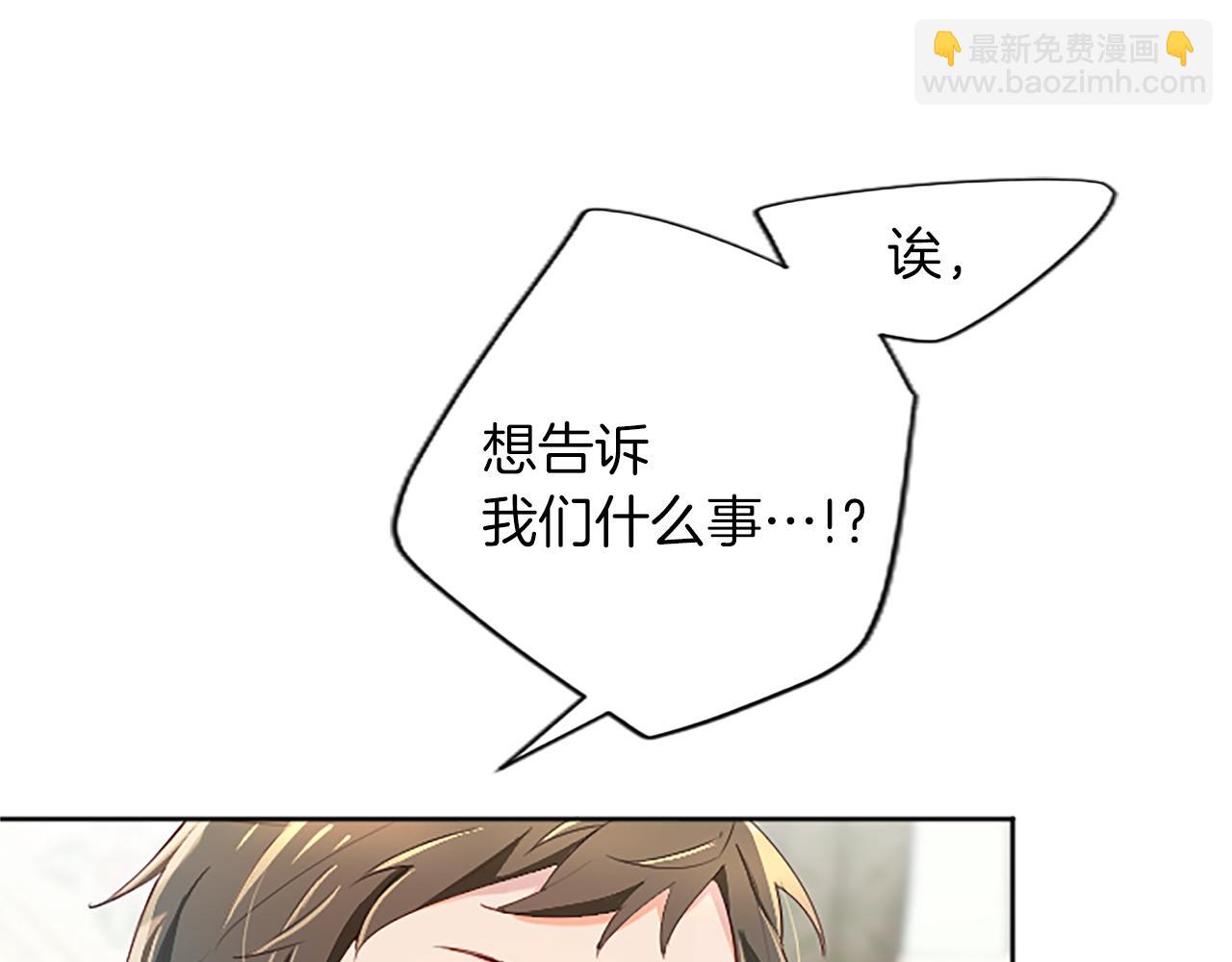 第40话 神殿的秘密(1/4)-第40话
