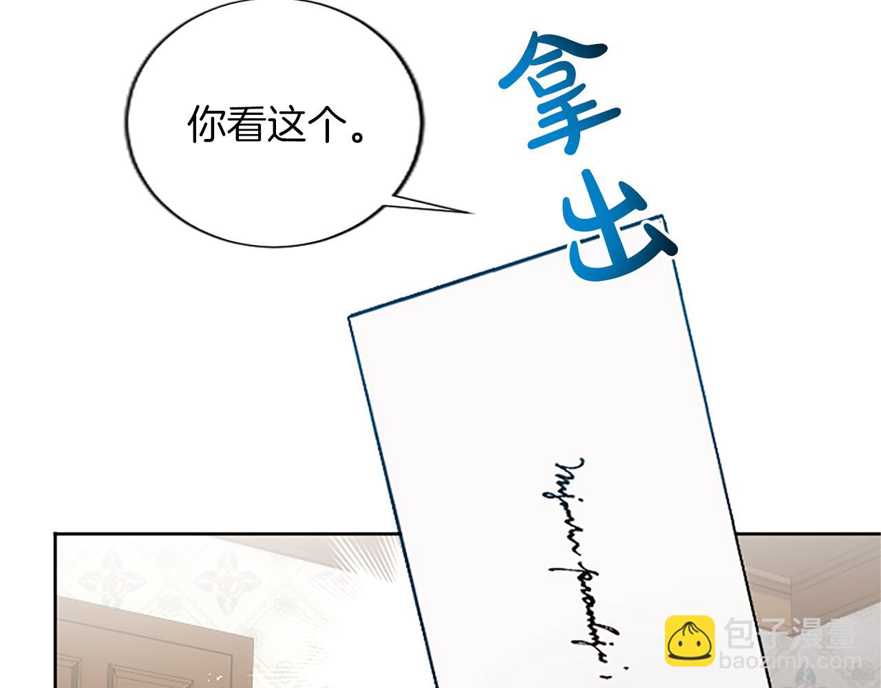 第40话 神殿的秘密(1/4)-第40话
