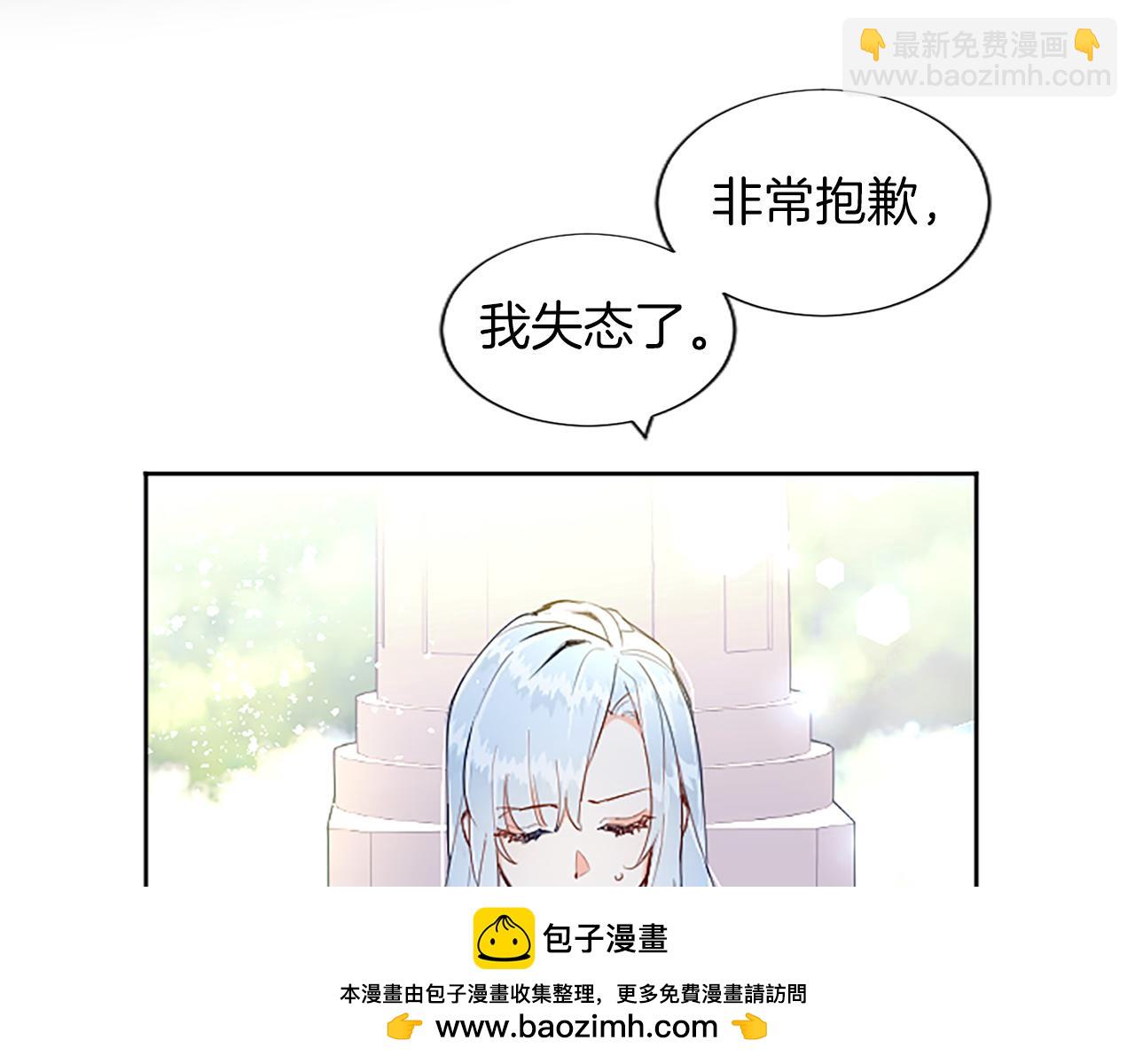 第4话 神殿的黑暗(1/4)-第4话
