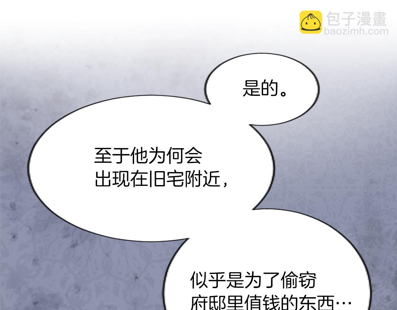 第44话 反杀(1/3)-第44话