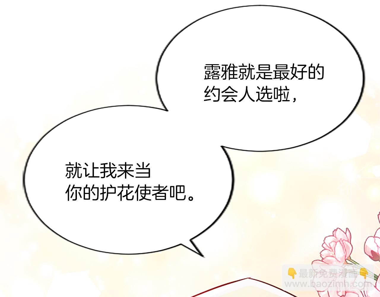 第48话 唯一的知情者(1/4)-第48话