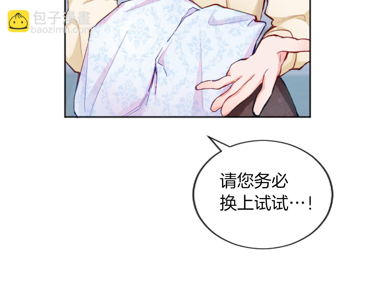 第52话 情侣装(1/4)-第52话