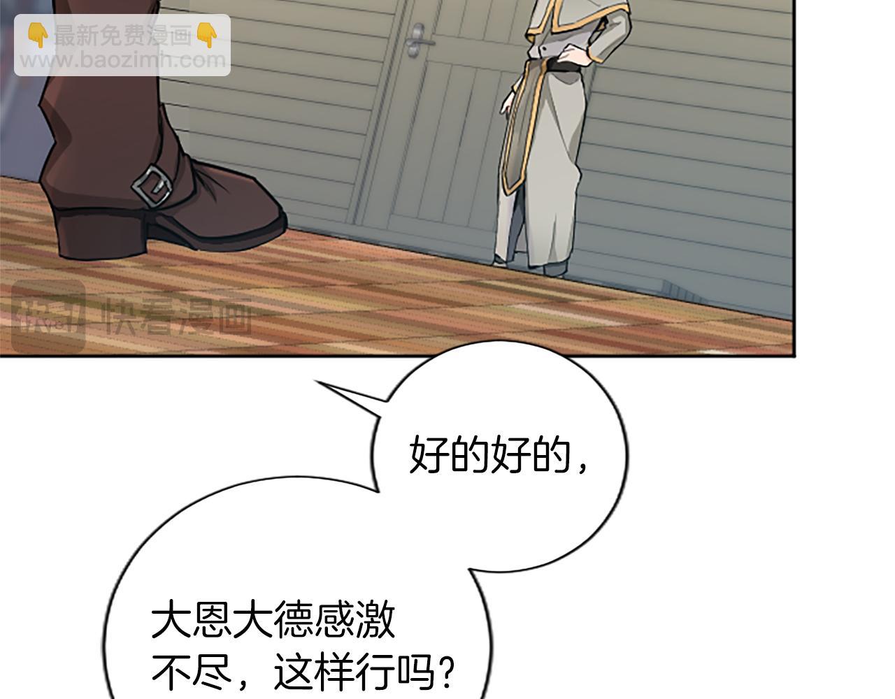 第56话 恋情曝光？(1/4)-第56话