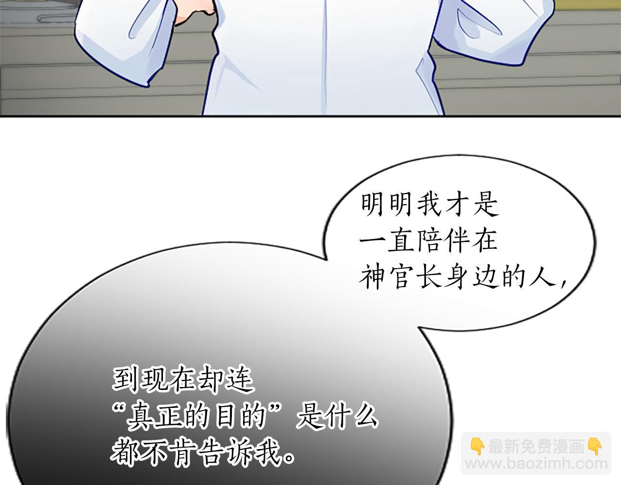 第56话 恋情曝光？(1/4)-第56话