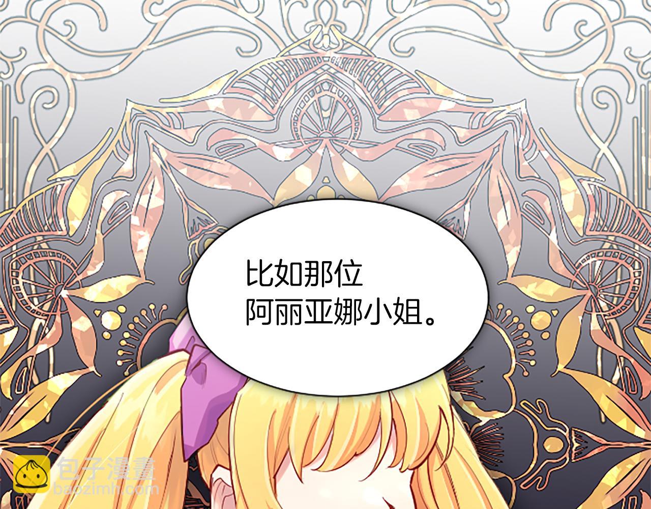 第56话 恋情曝光？(1/4)-第56话
