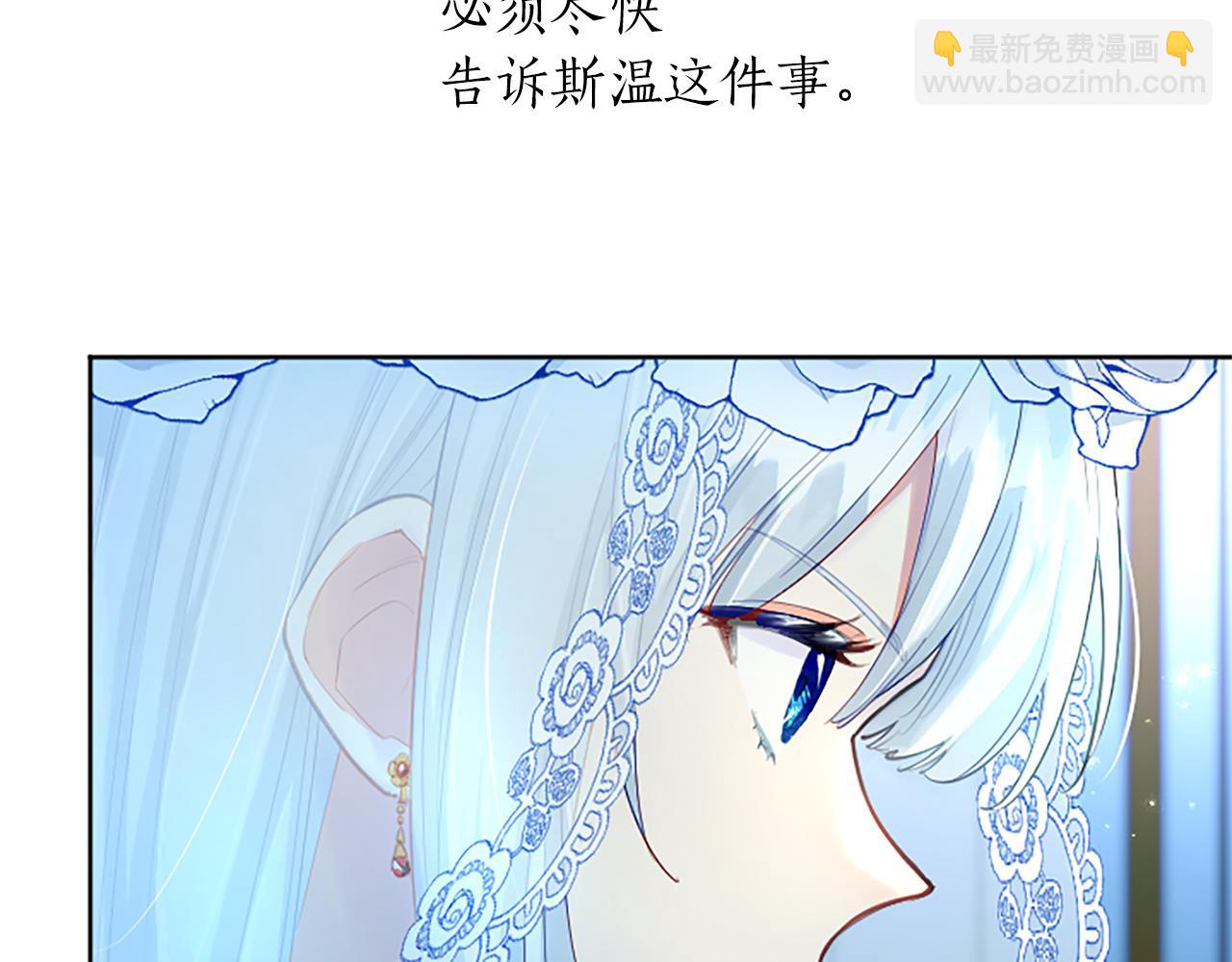 第66话 解除婚约(1/4)-第66话