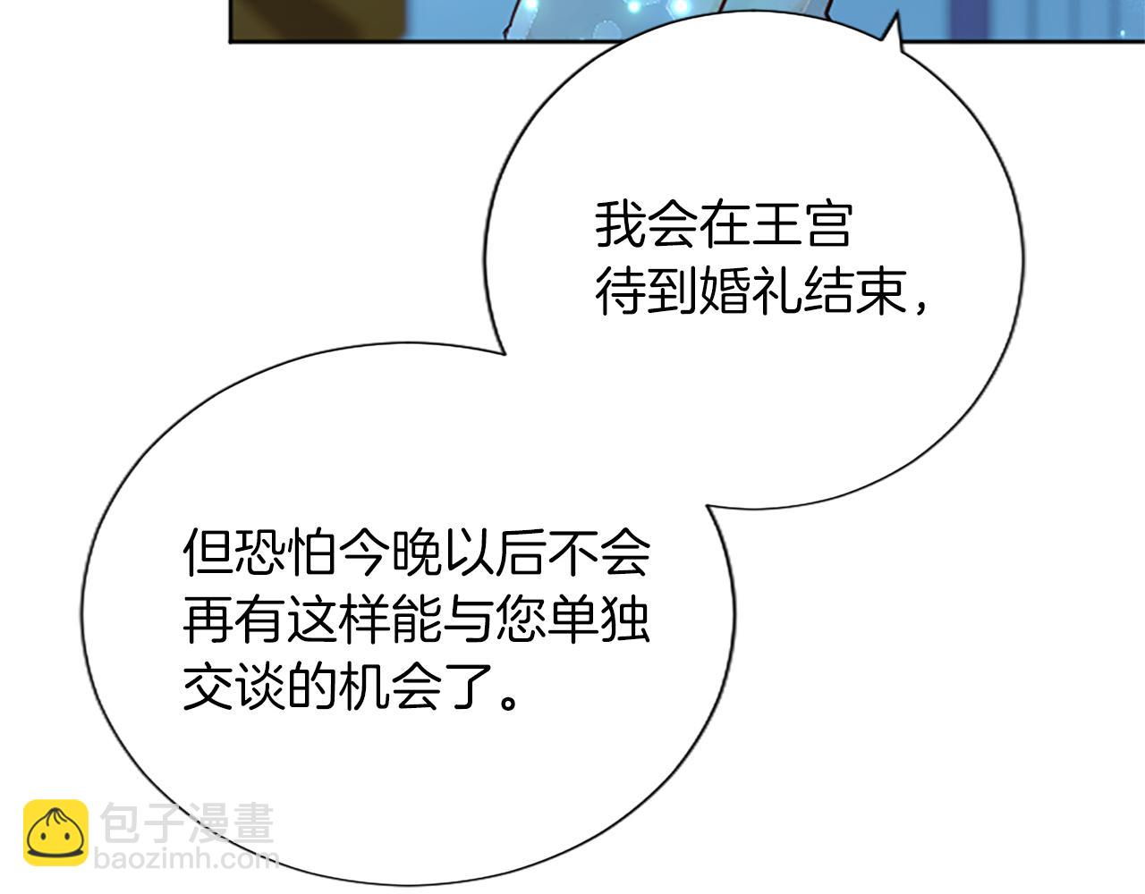 第66话 解除婚约(1/4)-第66话
