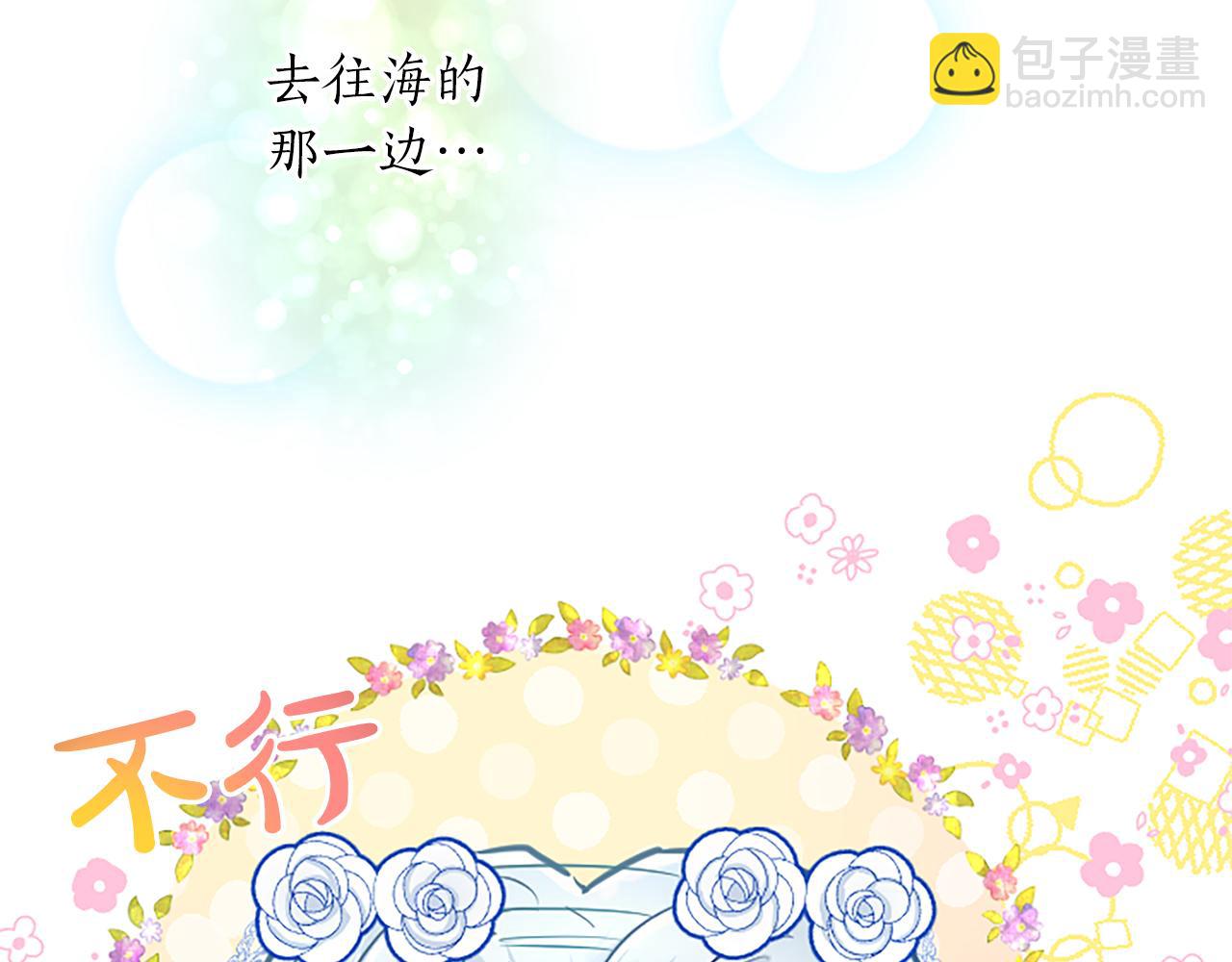 第66话 解除婚约(1/4)-第66话