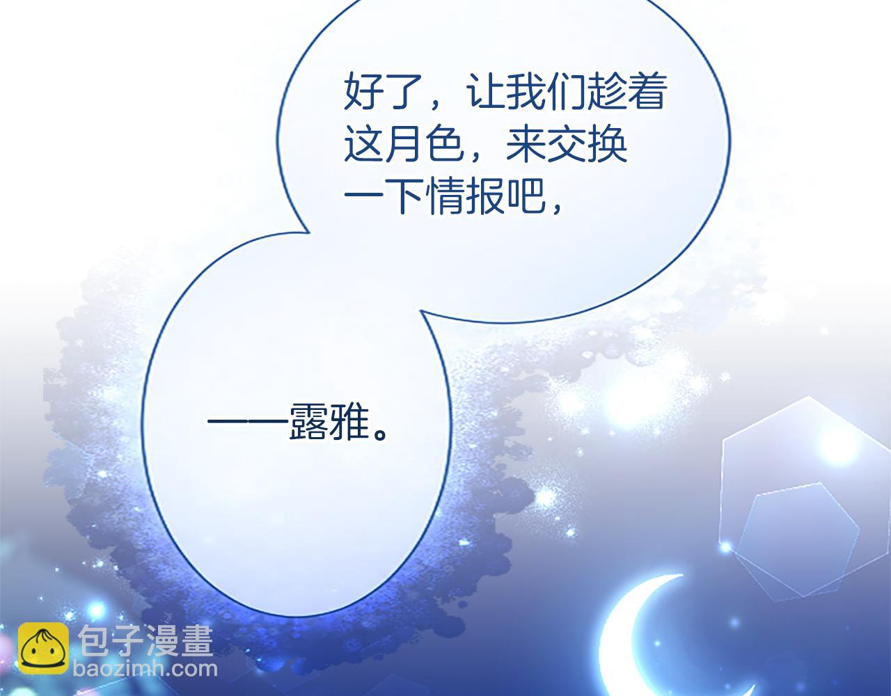 第68话 决战近在眼前(1/3)-第68话