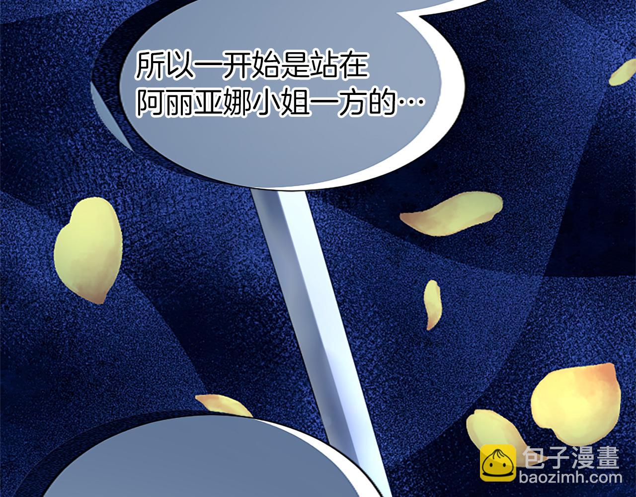 第70话 神官长的警告(1/4)-第70话