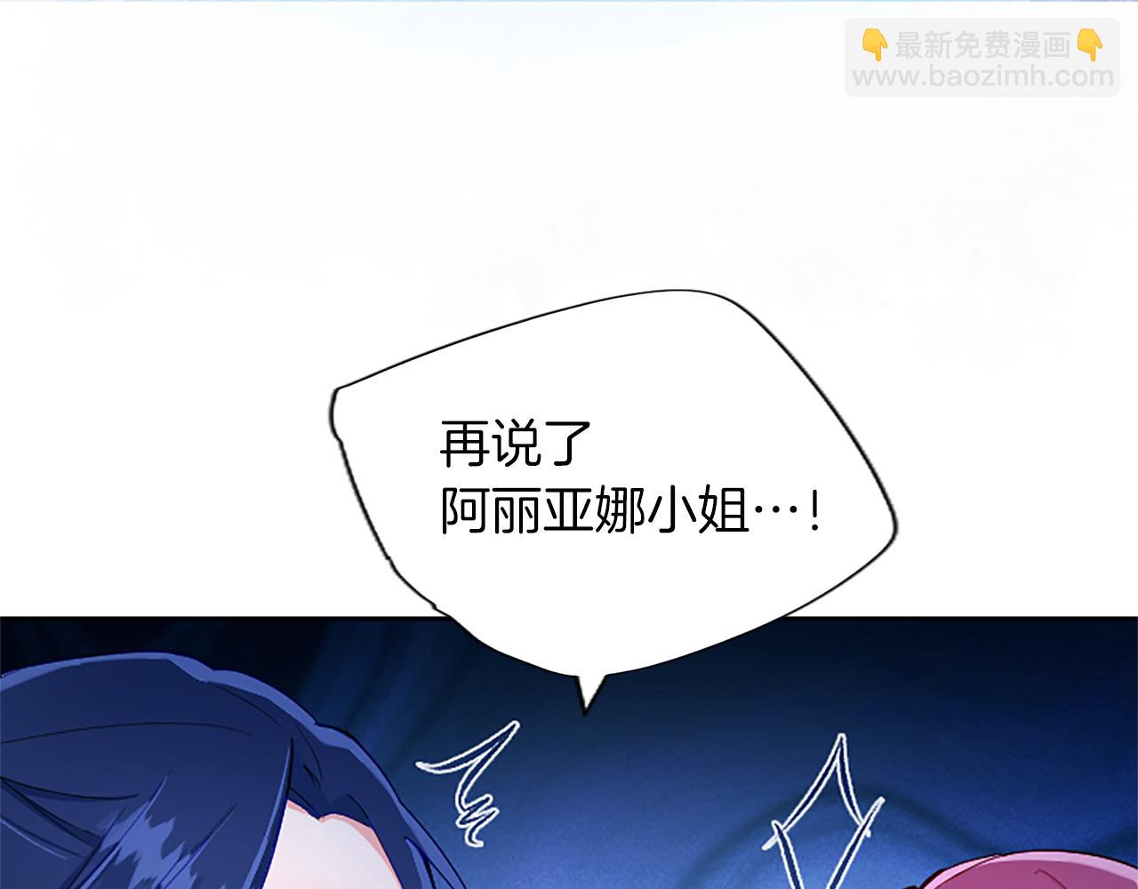 第70话 神官长的警告(1/4)-第70话