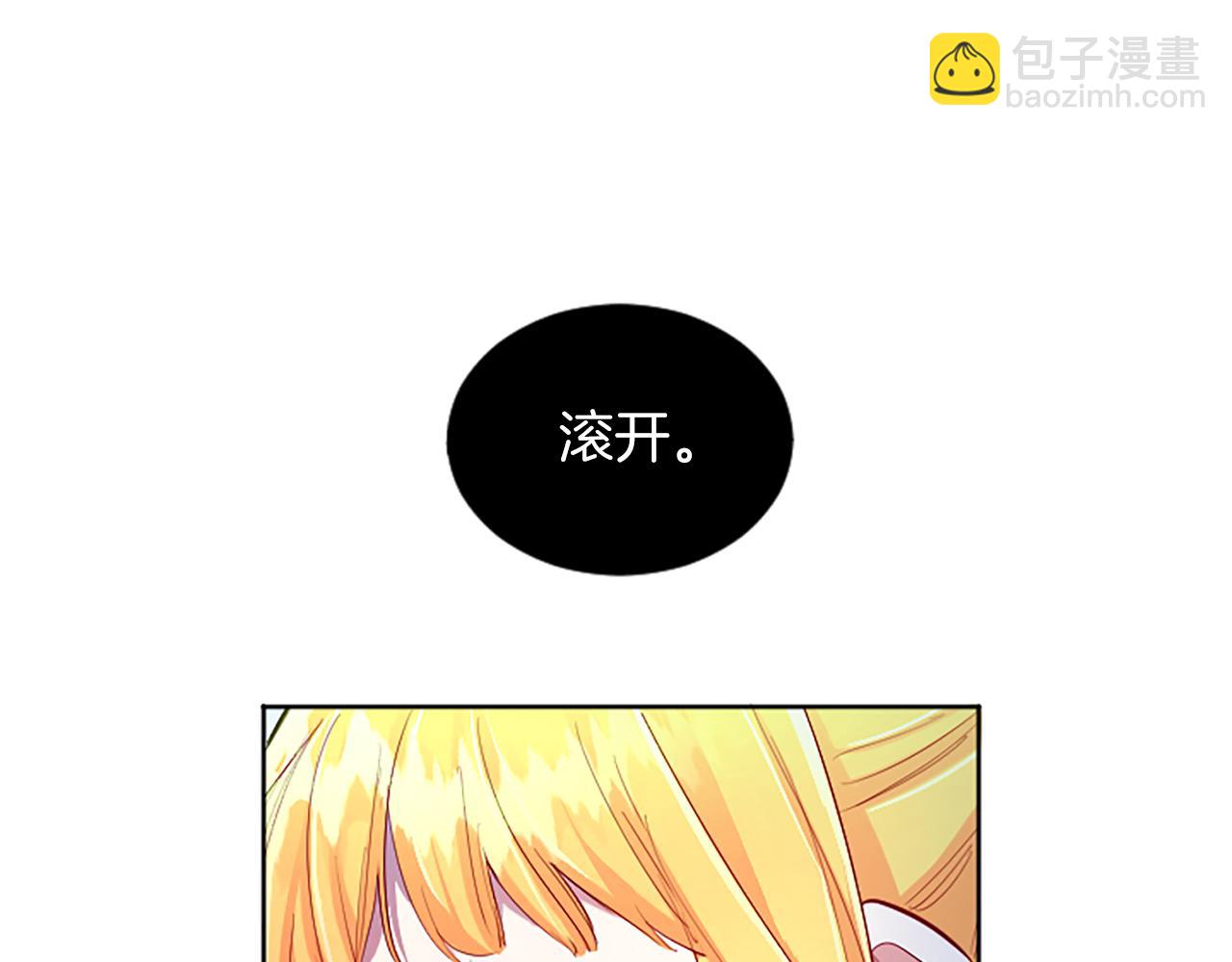 第70话 神官长的警告(1/4)-第70话