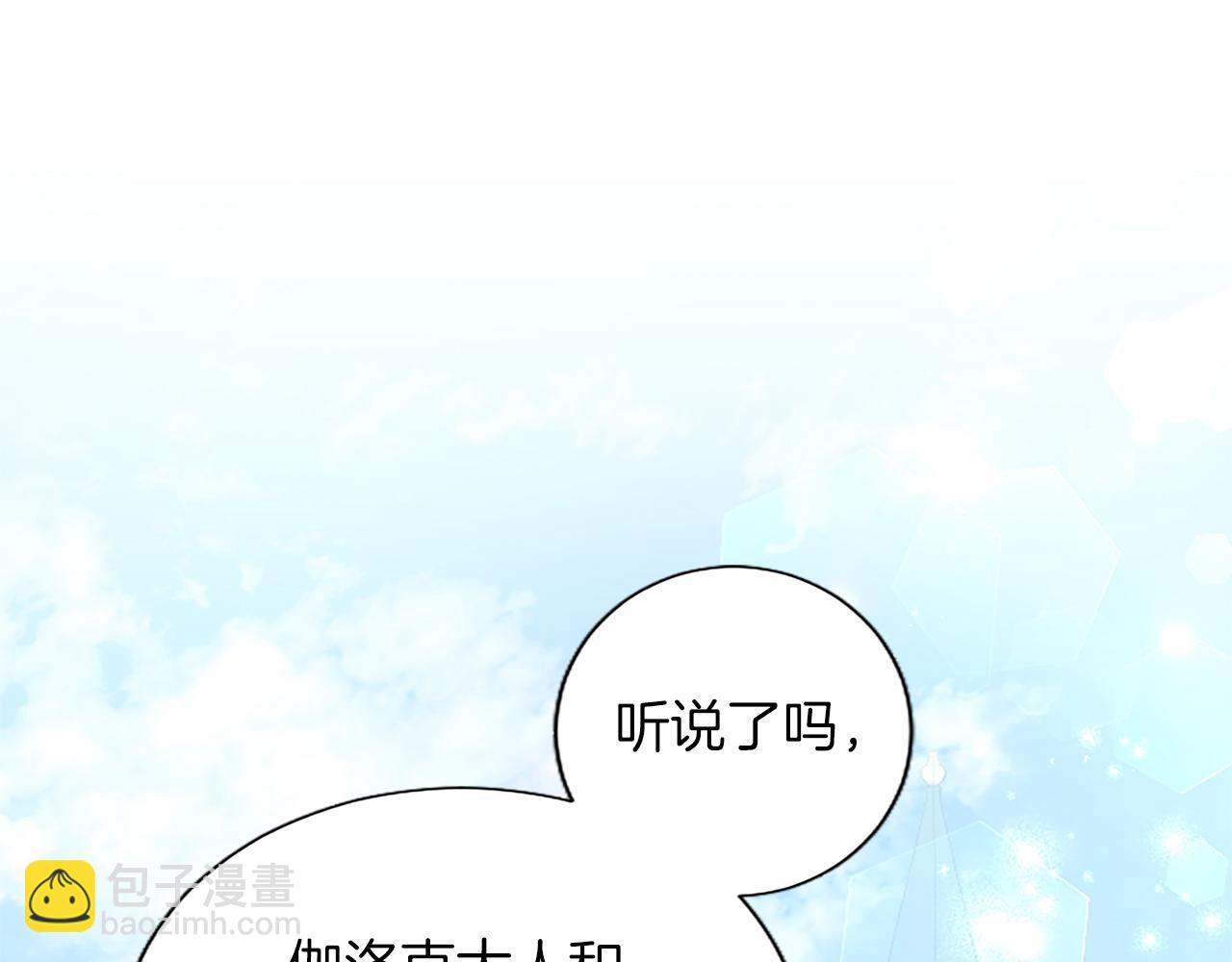 第70话 神官长的警告(1/4)-第70话