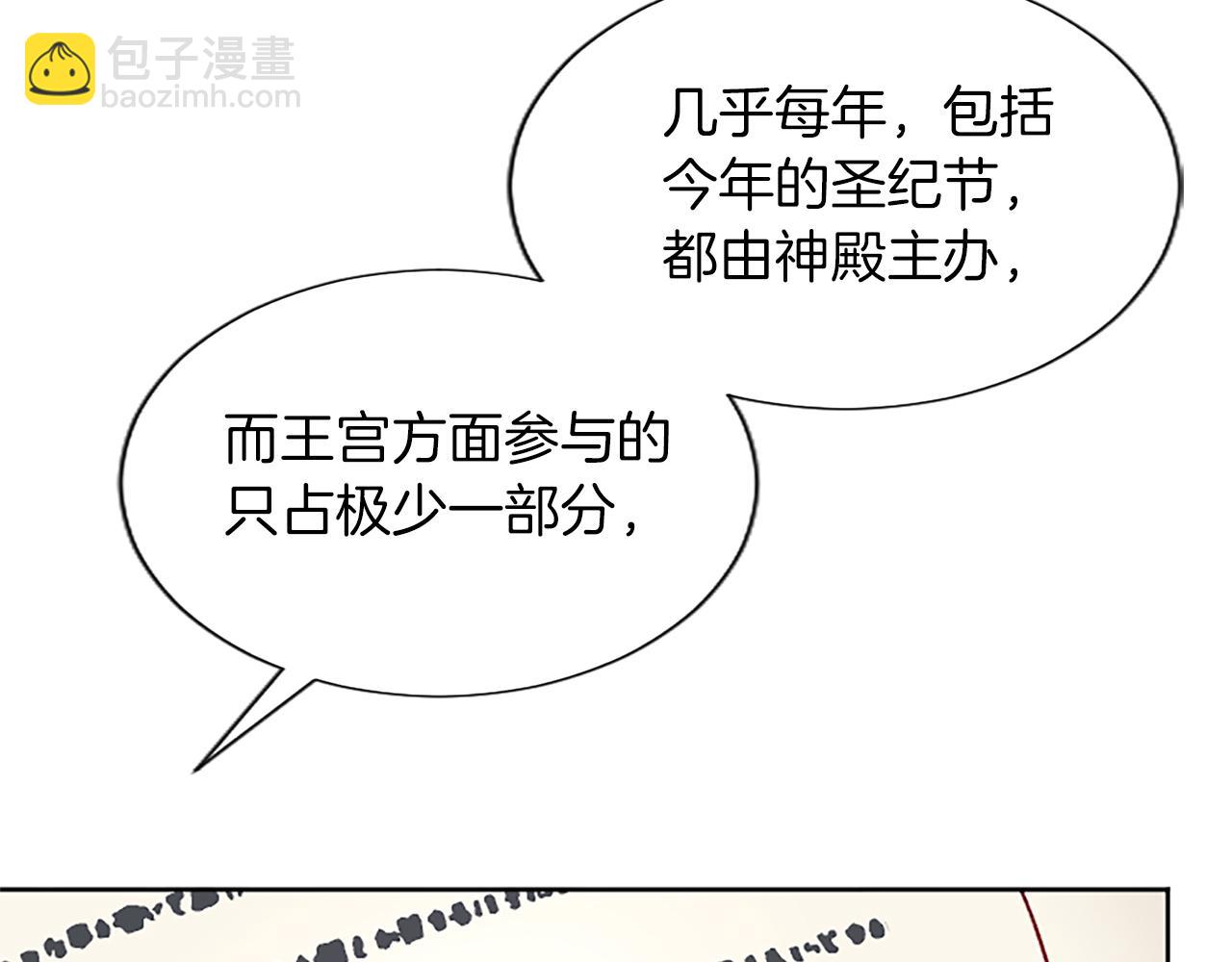第74话 重现历史(1/3)-第74话