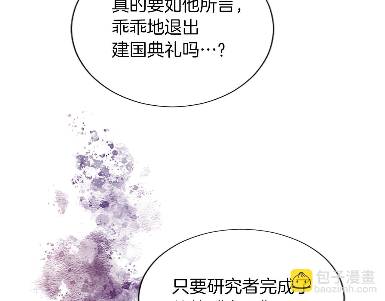 第74话 重现历史(1/3)-第74话