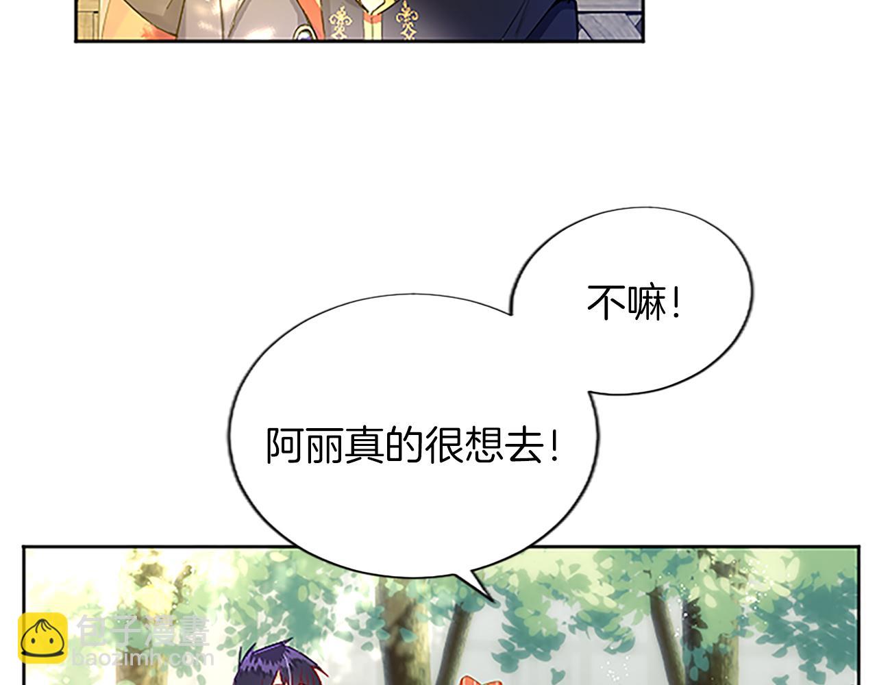 第8话 舞会礼服难题(1/3)-第8话