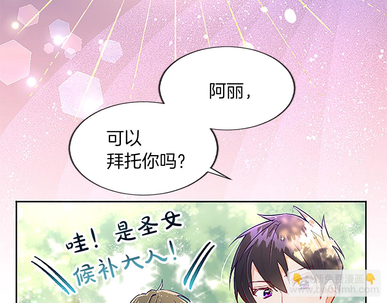 第8话 舞会礼服难题(1/3)-第8话