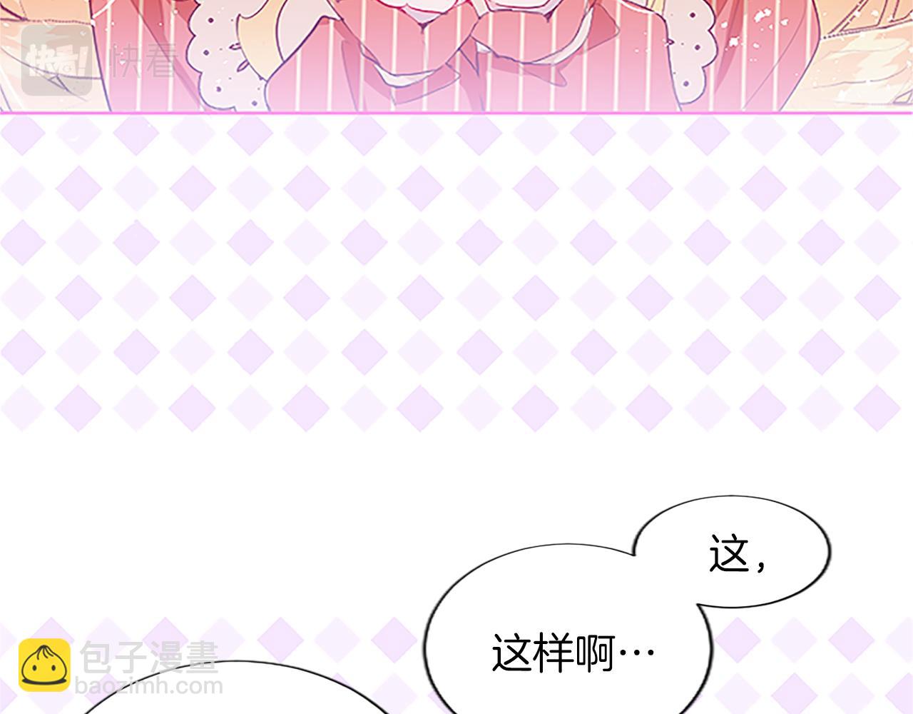 第8话 舞会礼服难题(1/3)-第8话