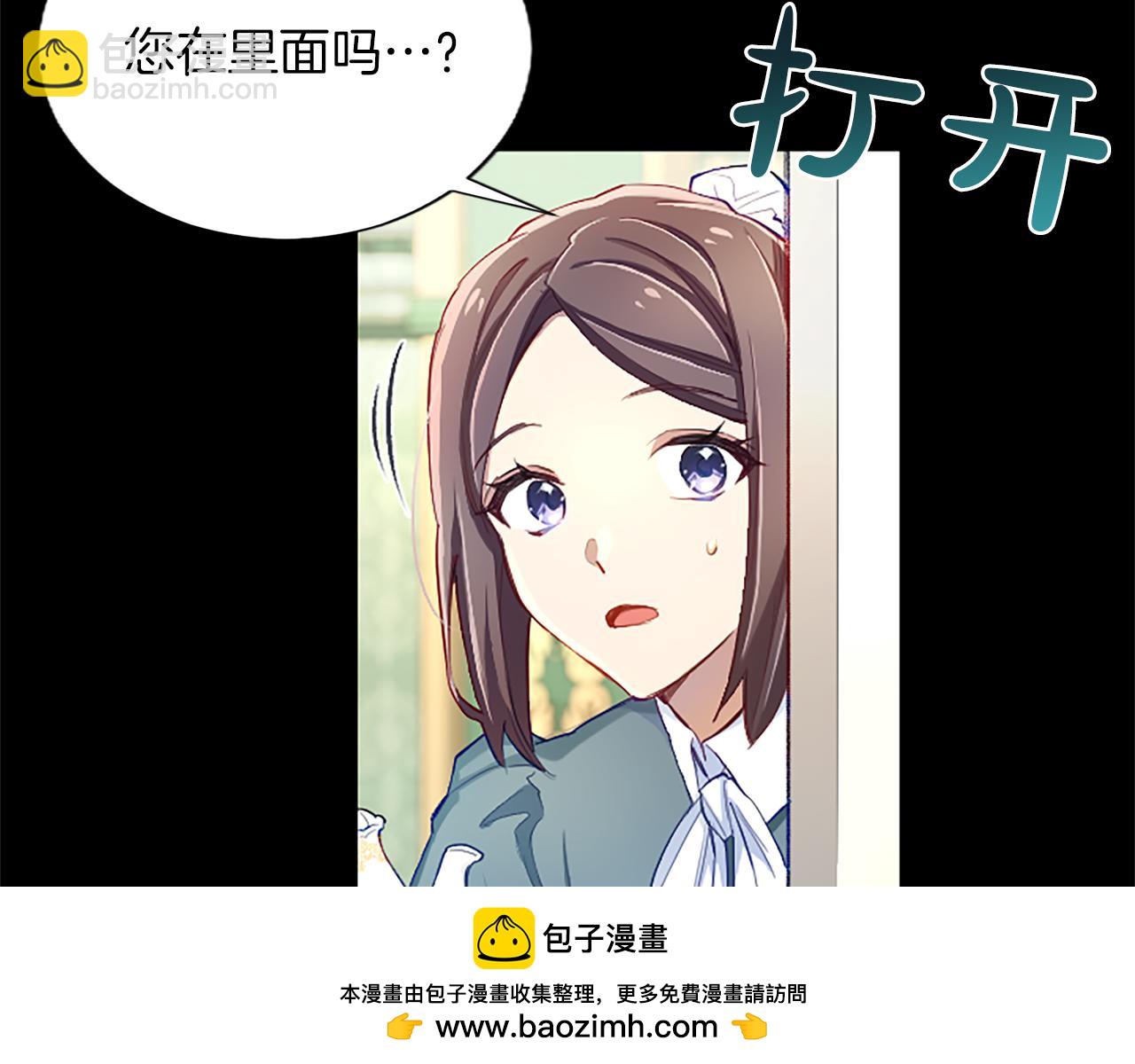 第88话 昏迷不醒(1/4)-第88话