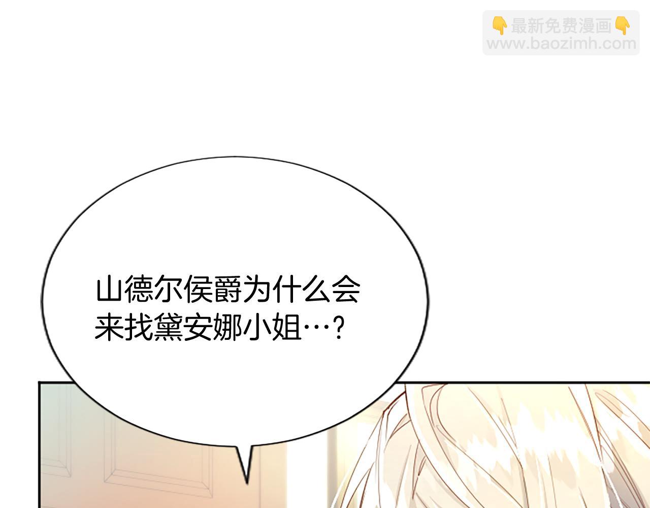 第90话 探访(1/4)-第90话