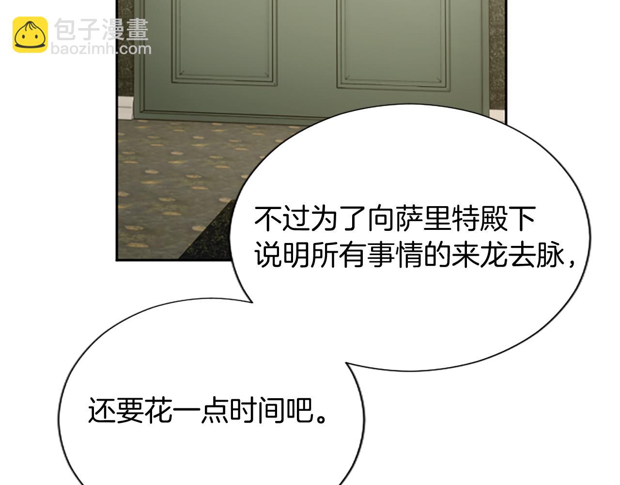 第96话 作战计划(1/4)-第96话