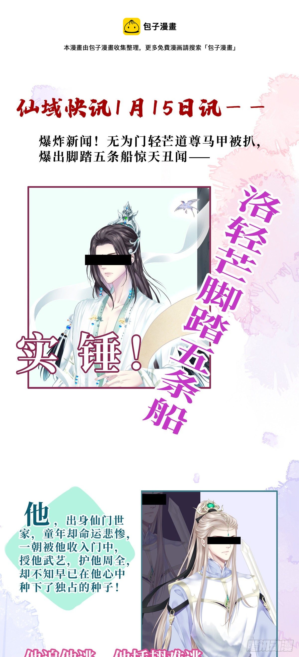 预告-第2话