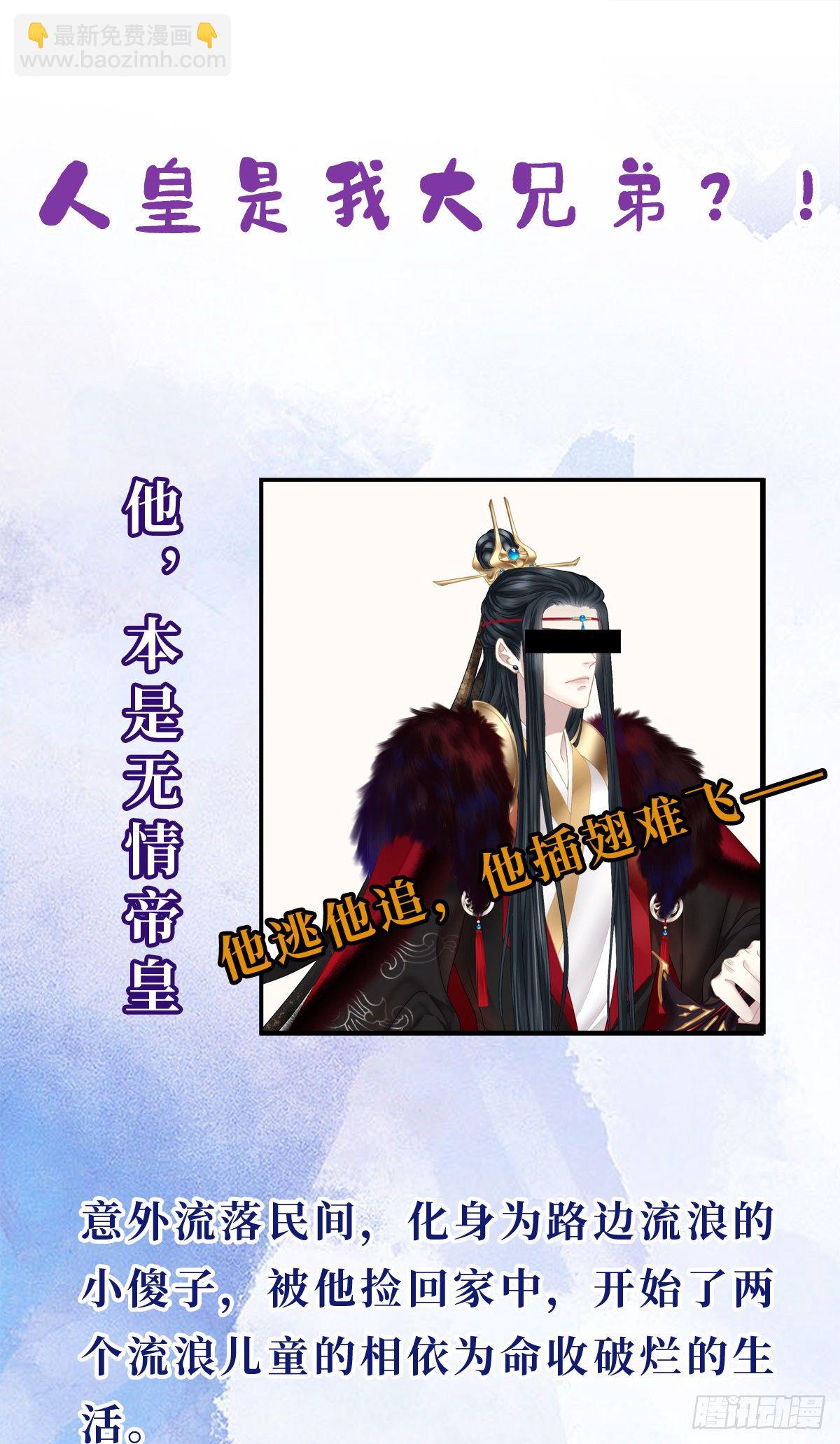预告-第2话